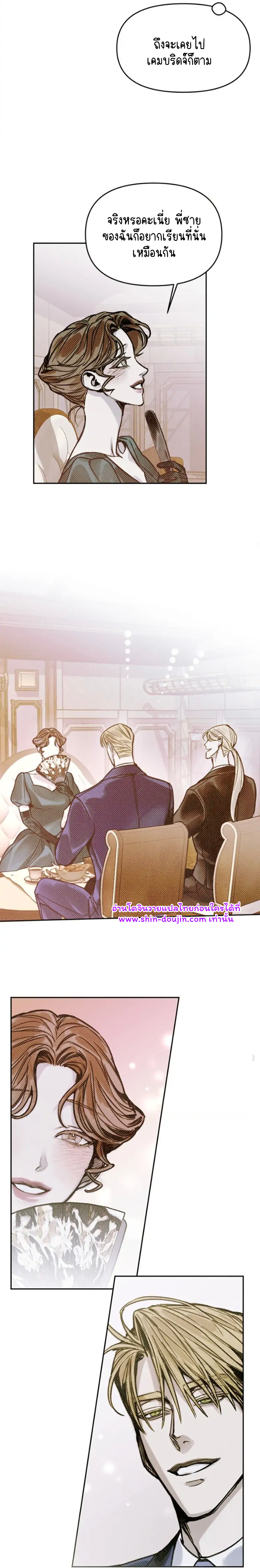 Solo for two EP 3